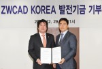 지더블유캐드코리아가 건국대에 산학협력 소프트웨어를 기증했다