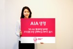 아태지역 최대 다국적 생명보험사인 AIA생명 한국지점이 3일 (무)AIA 평생보장 암보험을 개정해 새롭게 출시한다