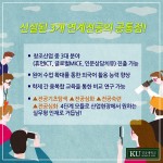 건국대는 휴먼ICT, 글로벌 MICE, 인문상담치유 등 3개 연계전공을 새로 개설하고 PRIME 인문학 연계전공 설명회를 개최한다