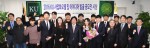 건국대가 2016 KU사업화모델 아이디어·발굴 공모전 시상식을 교내 행정관에서 9일 개최했다