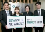 MSD의 한국법인 한국MSD는 지난해 선보인 ABC 웹캐스트의 참석자가 출범 1주년 만에 참여자수 1만5천명을 돌파했다고 밝혔다