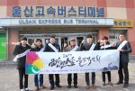 금산군 공무원들과 금산군인삼약초기업인협의회 직원 10여명이 2017년 금산인삼울산박람회를 알리기 위한 거리 홍보 캠페인을 펼쳤다