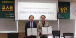 건국대 통일인문학연구단이 20일 제28회 국내학술대회 개최와 더불어 녹색연합 부설 녹색사회연구소와 연구협약 MOU를 체결했다