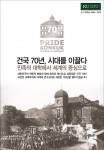건국대학교가 2017학년도 신입생 정시모집에서 수능 90%, 학생부 10%를 반영해 선발하는 가·나·다군 인문계와 자연계 일반학생전형 합격자 1,377명을 24일 발표했다