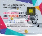 에듀테크 스타트업 에듀팡이 21일과 22일 이틀에 걸쳐 인공지능과 함께하는 2017 미래인재 컨퍼런스를 개최했다
