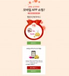 새해를 맞아 예스24와 자회사 아이스타일24가 다양한 경품 이벤트와 사은품 기획전을 마련했다
