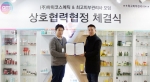 더마 에스테틱 스킨케어 브랜드 CL4가 1월 23일 서울 합정동에 위치한 본사에서 국내 최대 피부미용 카페인 최고피부관리사모임과 업무협약을 체결하였다