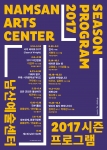 서울문화재단 남산예술센터가 3월부터 12월까지 드라마센터 무대에 오르는 시즌 프로그램 10편의 작품을 7일 발표했다