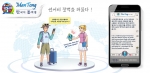 소프트파워가 출시한 만국어 통역 앱 만통