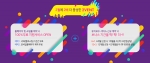 웹에이전시 모둠스튜디오가 2월 2배 더 풍성한 이벤트를 진행한다