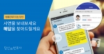 유프로스가 사연을 남기면 원하는 변호사 만날 수 있는 법률 O2O 당신의변호사 서비스를 개시한다