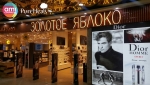 퓨어힐스가 러시아 프리미엄 백화점 골드애플 전점에 입점했다