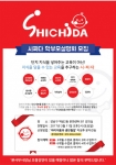 시찌다교육 강남레드센터 학부모 설명회 포스터