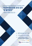 건국대학교 입학전형센터가 2일 학생부종합전형 운영 성과 및 발전 방안을 주제로 공동연구 컨퍼런스를 개최한다