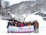 하나투어가 1월 25일부터 2박3일간 일본 아키타에서 인페인터글로벌, 아키타현과 함께 희망여행 프로젝트 지구별 여행학교 아트투어를 진행했다