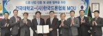 건국대학교와 한국드론협회가 4차 산업혁명의 핵심 기술인 지능형 운행체와 관련한 기술융합 맞춤형 인재 양성과 드론 산업 활성화를 위한 상호 협력 협약을 체결했다