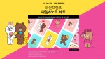 예스24가 라인프렌즈 스페셜 에디션 2탄을 출시한다
