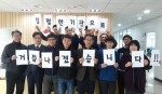 한국보건복지인력개발원이 2017년도 청렴 캠페인을 실시했다