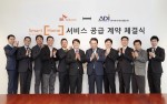 SK텔레콤과 아시아디벨로퍼가 아파트에 음성인식 기기와 인공지능, 스마트홈 기능을 결합하는 신개념 음성인식 스마트홈 아파트를 선보이기 위한 계약을 체결했다