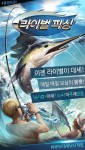 모바일 낚시 게임 라이벌 피싱 타이틀 화면