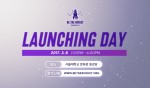 서울대가 3월 8일 스타트업 프로그램 비더로켓 런칭데이를 개최한다