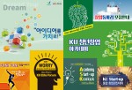 건국대학교 창업지원단은 2016학년도에 학교에 재학 중이면서 창업한 학생 창업자 수가 총 12명으로 늘어났다고 23일 밝혔다