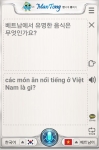 만통 베트남어 번역