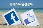 키위아카데미의 페이스북마케팅 기본, 페이지, 광고 강좌가 3월 3차례 열린다