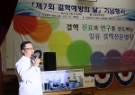 국립목포병원이 제7회 결핵예방의 날 기념행사를 개최했다