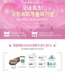 온라인 영화 예매 서비스를 제공하는 예스24 영화가 전국 400여개 극장 확보를 통해 국내 최대 영화 예매 사이트로 자리매김을 확고히 했다
