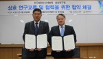 충남연구원은 25일 한국해양수산개발원과 해양수산 분야 업무협약을 체결했다