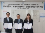 한드림월드가 4월 8일 인공지능 챗봇 플랫폼을 통해 종합서비스 및 상품을 유통하기 위하여 메세지큐엔에이, 참좋은센터와 사업 협력 계약을 체결했다
