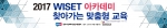 한국여성과학기술인지원센터가 4월 19일 대전 한국한의학연구원에서 WISET 찾아가는 맞춤형 교육을 개최한다