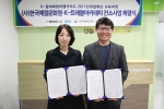 13일 한국예절문화원과 K-트래블아카데미가 컨소시엄 협약을 체결했다. 왼쪽부터 전재희 원장과 오형수 대표