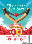 월드타워몰고 포스터