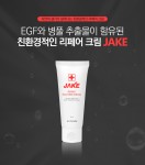 제이케이팜이 EGF와 병풀추출이 함유된 기능성 화장품 제이크리페어솔루션크림을 출시했다