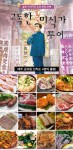하나투어가 도쿄TV드라마 고독한 미식가 속 맛집들을 들르는 테마형 현지투어 상품을 출시했다