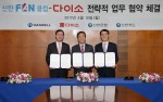 신한은행이 신한카드-다이소와 전략적 업무협약을 체결했다