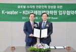 K-water가 미래 물 산업을 이끌어 갈 글로벌 물 전문가 양성을 위해 KDI과 13 11:30 KDI국제정책대학원에서 산학협력 업무협약을 체결했다