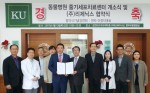 13일 오전 서울 건국대 동물병원에서 열린 동물병원 줄기세포치료센터 개소식 및 리제닉스 협약식에서 이정익 교수(가운데 왼쪽)와 한진수 원장(오른쪽)이 협약 증서를 들고 관계자들과 