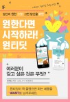 공유를 넘어 공짜 세상을 만들겠다는 당찬 포부의 신개념 서비스 원티딧이 26일 오픈했다