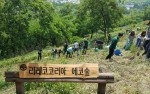 리레코 코리아 임직원들이 서울 월드컵경기장 하늘공원 근처 식목 부지에 나무를 심고 있다