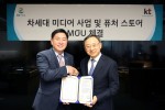 GS리테일과 KT는 10일 GS리테일-KT 차세대 퓨처스토어 업무협약을 체결했다
