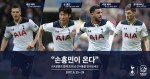 AIA생명 한국지점은 잉글랜드 프로축구 프리미어리그 구단 토트넘 핫스퍼 FC 선수들이 23일부터 25일까지 한국을 방문할 예정임을 발표했다