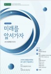 건국대학교 언론홍보대학원이 25일 서울 광진구 능동로 더클래식500 아젤리아 홀에서 미래를 앞서가자-4차 산업혁명과 미디어라는 주제로 정기 학술세미나를 개최한다