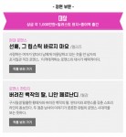 예스24가 웹 기반의 복합문화 콘텐츠 육성 및 재능 넘치는 신인 작가를 발굴하기 위한 제3회 예스24 e연재 공모전의 최종 수상작 12편을 발표했다