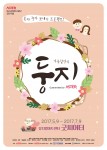 연극 둥지 포스터