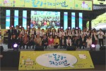 송파청소년수련관이 제2회 놀자페스티벌 행사를 개최했다