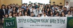 건국대학교는 고교생에게 학과 소개와 멘토링을 제공하는 KU전공알리미 학과 안내 설명회를 3일 교내 15개 강의실에서 실시한다