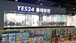 예스24가 3일 홍대입구역 인근에 서브컬처 복합 문화공간 홍대던전을 오픈한다